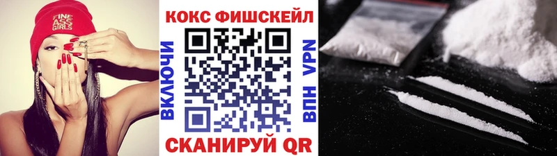 COCAIN Fish Scale  Белинский 