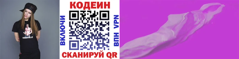 цены   Белинский  Кодеиновый сироп Lean напиток Lean (лин) 