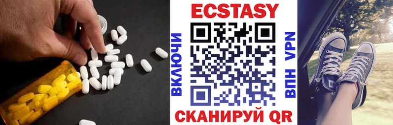ЭКСТАЗИ MDMA  Белинский 