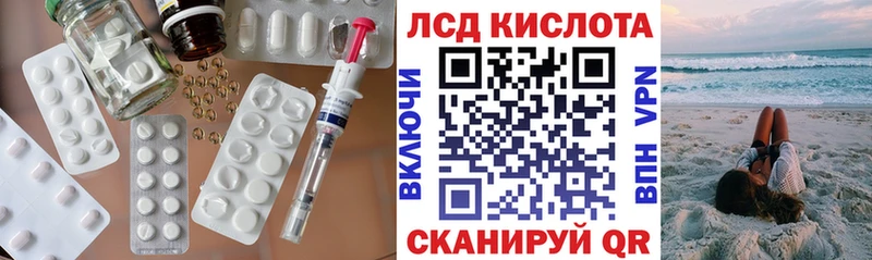 ЛСД экстази кислота  как найти наркотики  darknet официальный сайт  Белинский 