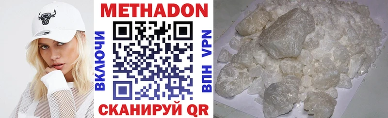 Метадон methadone  Белинский 