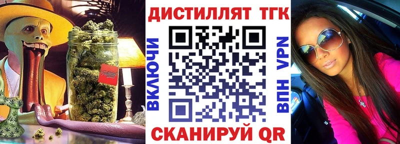 ТГК вейп  Белинский 